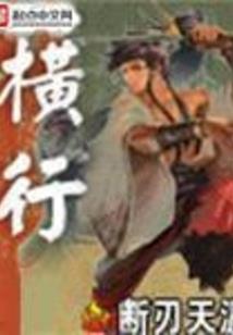 恰似人间惊鸿客