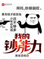 重生之王牌网游策划