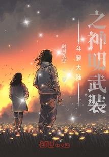 封妖途录