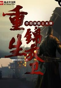 梦违背爱无悔