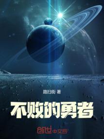 孤城夜梦羡芳华