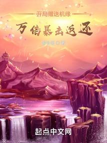 我被迫单刷副本