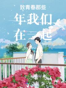 少年如火似流年