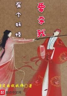 完美夫君养成手册
