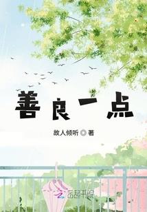 星石的守护
