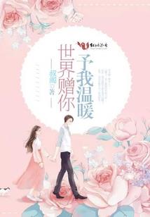 重生之幼女的报复