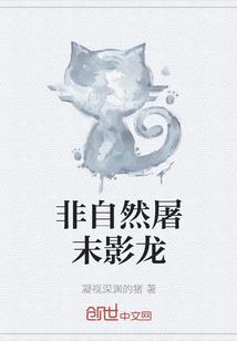 属于我们的远去的年轮