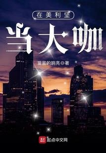 堕落的十字架