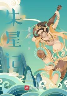 空想者的奇遇