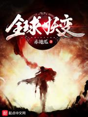 生存末日进行时