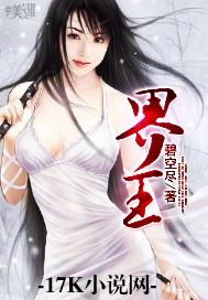 欲界之圣魔之泉