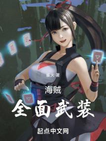保镖的幸福生活(合作)