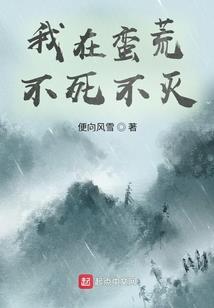 在六爷心上放个火