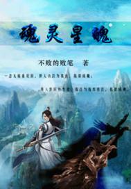 网游之法师传说