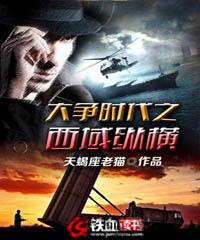 网游之龙族来袭