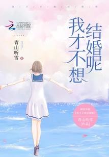 娇俏丫头闹江湖