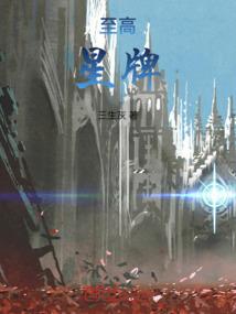 邪恶君王祸水妃
