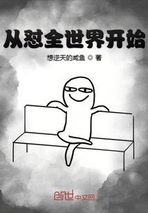 黑火传说