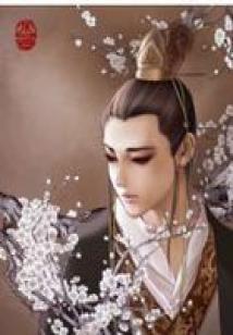 妖仙吟