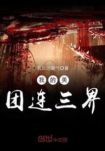 午夜梦回之梦回