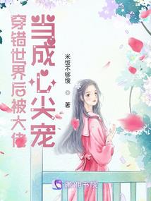 拒绝百亿合同后，被逐出家族