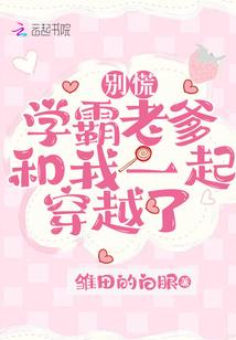宋戴花，你给我站住