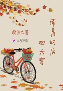 龟龟惹人爱：龙妃从天降