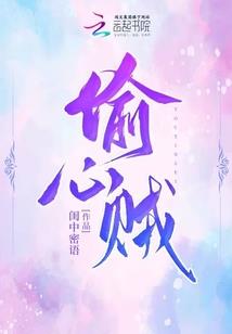 替身女帝之索爱