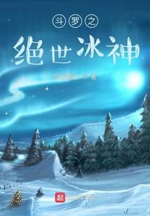 异世往生传