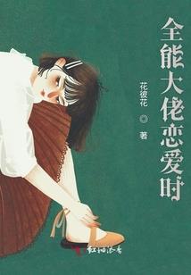 顾少偏执爱：萌妻请接招
