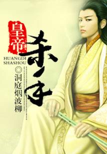 传说之三界至尊
