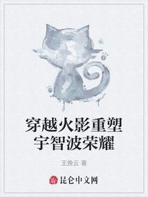 文魂武魄