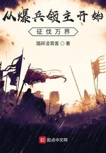 万古神魔伏妖录