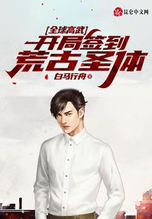 斗罗：开局复制昊天锤被小舞曝光