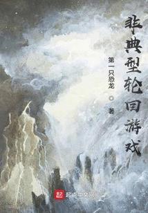 穿越异界成夫人