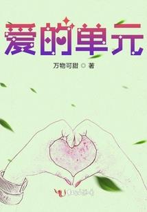 情深露重难相守