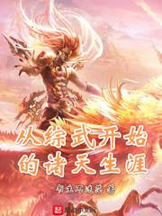 化茧成蝶只为与君飞