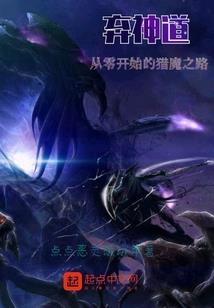 御兽，从小丑皇开始