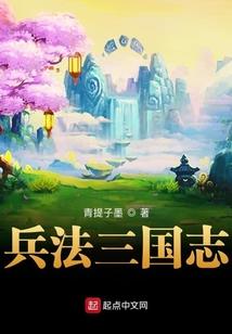 妖姬传之医妃天下