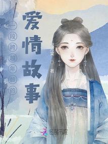 拐个学霸当男朋友