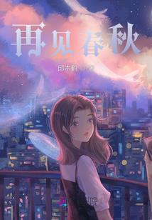 我老婆是妖狐兽