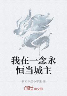 信仰修仙系统