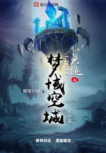 痛苦的城凉了梦