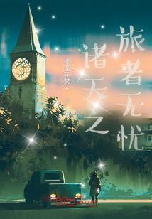 不良鲜妻有点甜