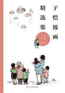 腹黑校草对上完美校花