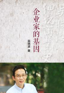 什么他是神