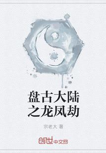为了这个世界划水吧