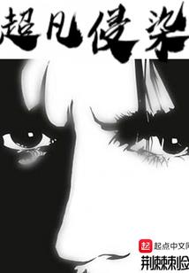 数码宝贝之君临