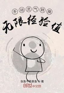 魔史记的故事