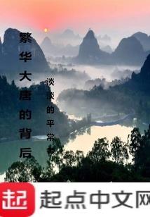 守护者穿越记